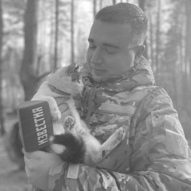 Ещё один журналист погиб в зоне СВО – корреспондент издания "Известия" Александр Федорчак