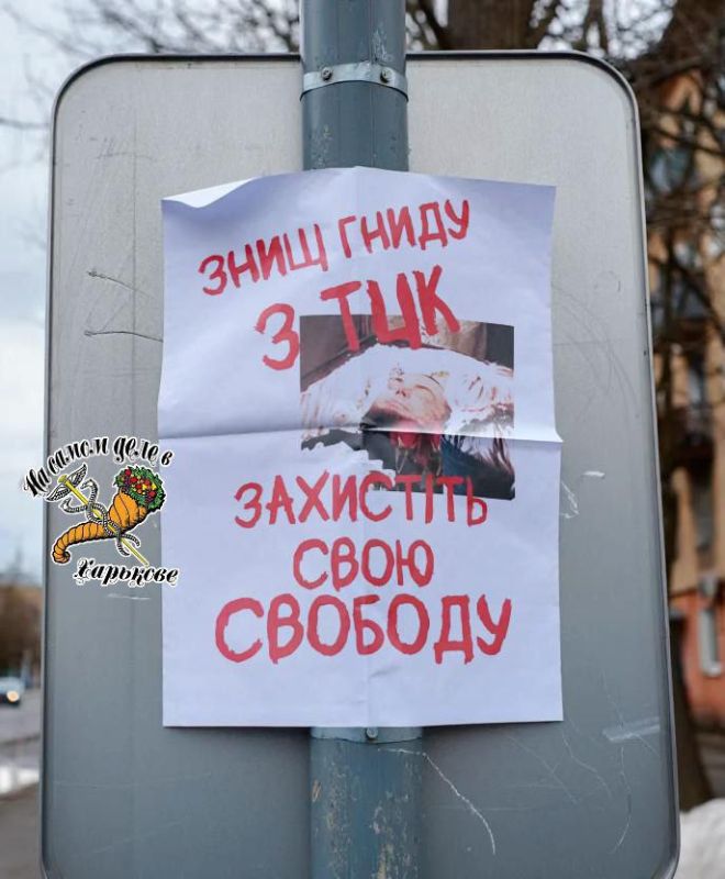 На Украине стали появляться листовки с фотографией трупа Ганула и призывом "убивать ТЦКашников", чтобы добыть себе свободу На Украине стали появляться листовки с фотографией трупа Ганула и призывом "убивать ТЦКашников", чтобы добыть себе свободу