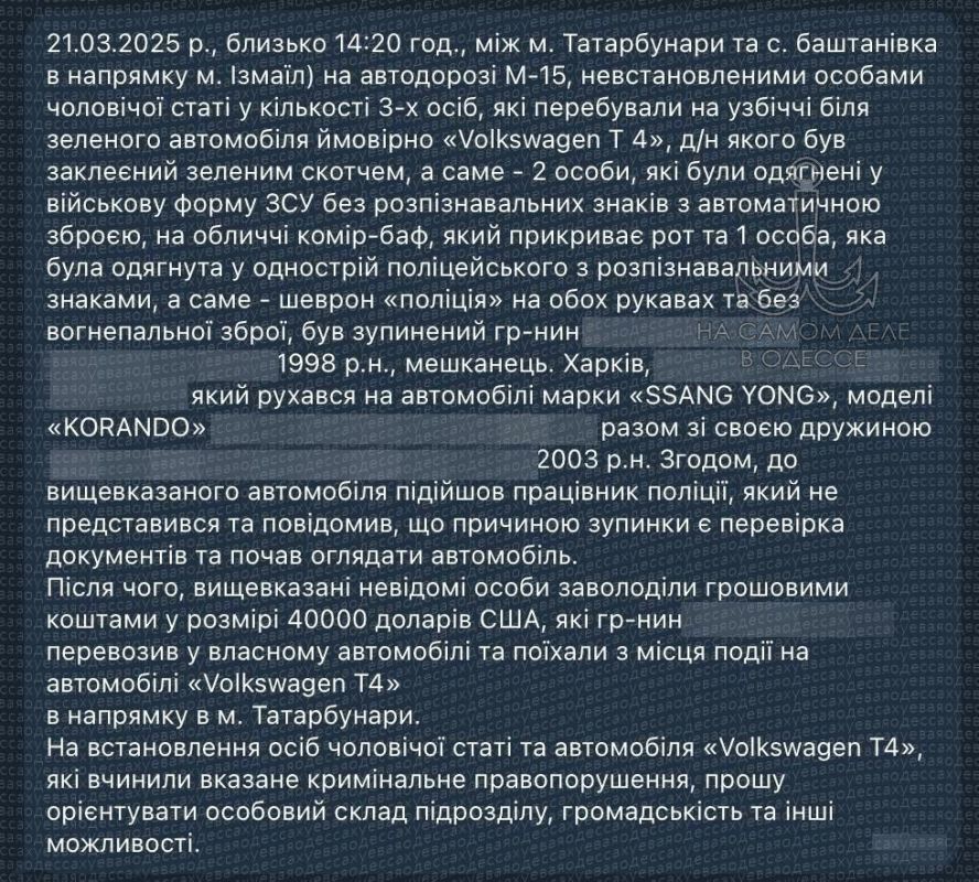 Бандитское ограбление на трассе Одесса - Рени