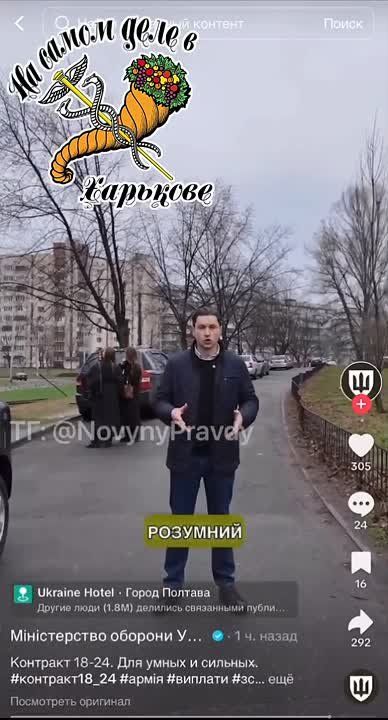 Ещё одна агитка от ВСУ для привлечения "мяса" на фронт