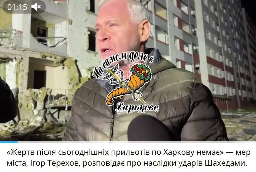 «Мэр» Харькова заявил о 12 прилетах