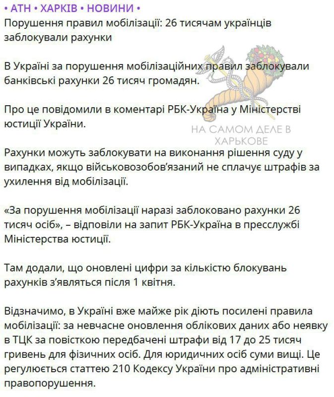 Мечта, а не страна. Около 26 тысяч украинцев оштрафовали за «нарушение правил мобилизации» Мечта, а не страна. Около 26 тысяч украинцев оштрафовали за «нарушение правил мобилизации»