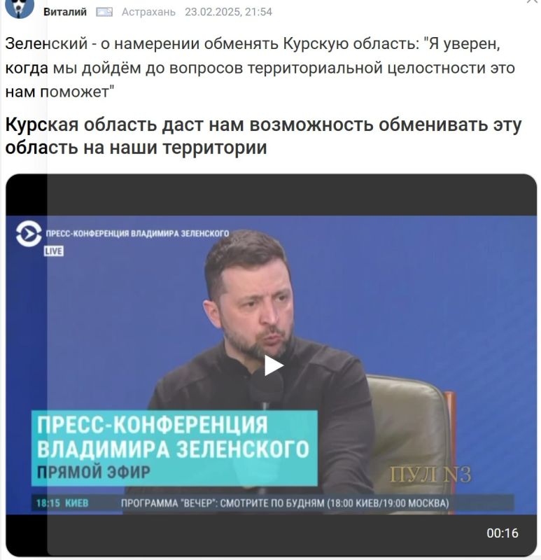 Стратег 80 LVL. Происходит обмен Курской области на Сумскую