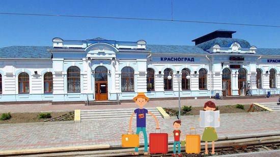 "Укрзализныця" переименовала ряд железнодорожных станций в Харьковской области: