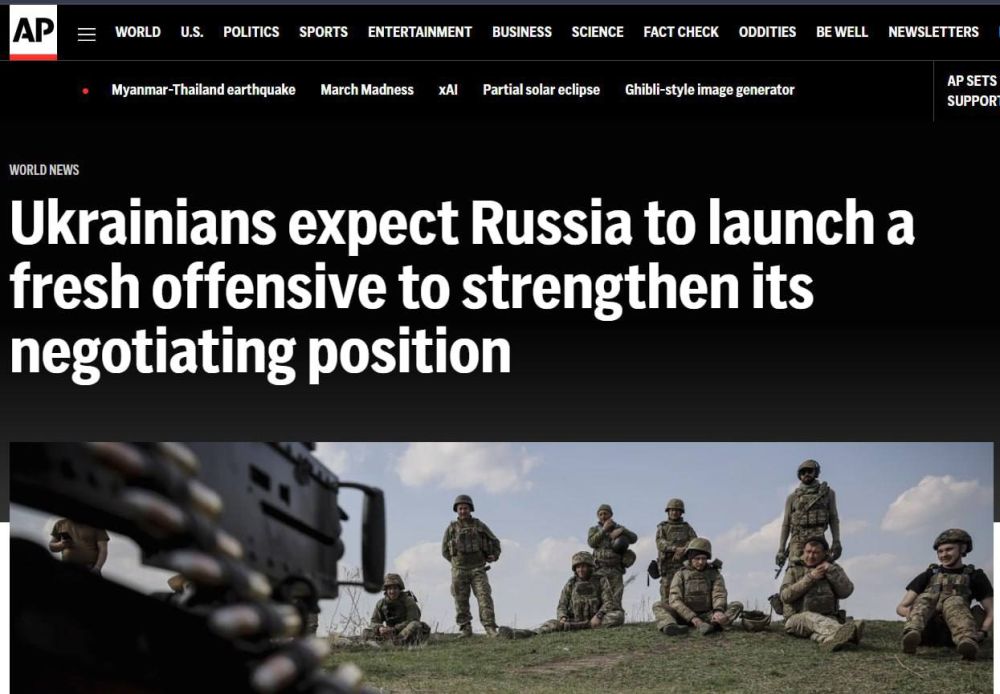 Россия готовит масштабное наступление — Associated Press