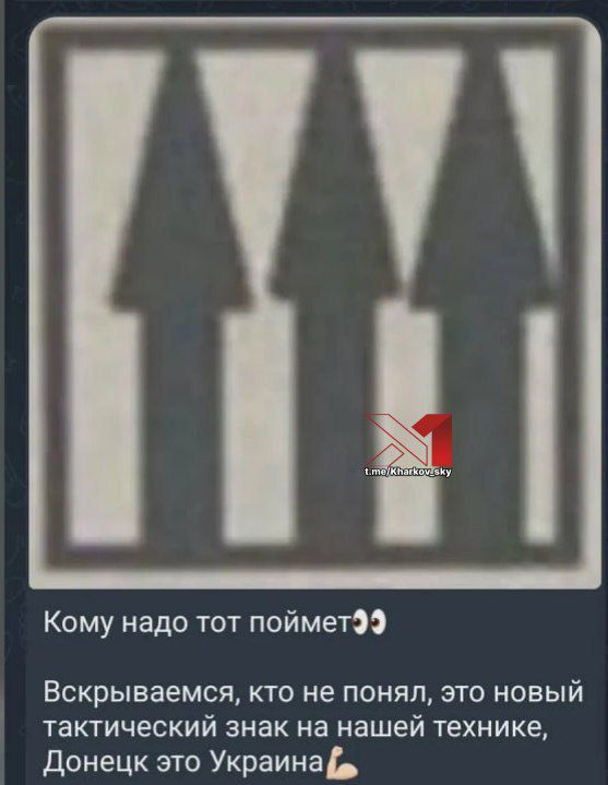 Новые тактические знаки на технике ВСУ
