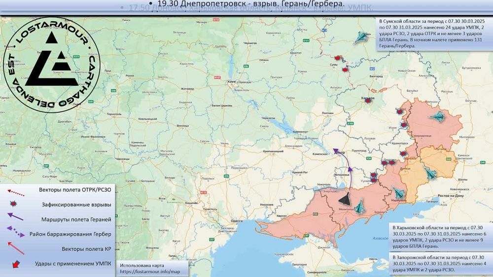 Анимированная схема ударов по территории Украины 30-31 марта 2025 года