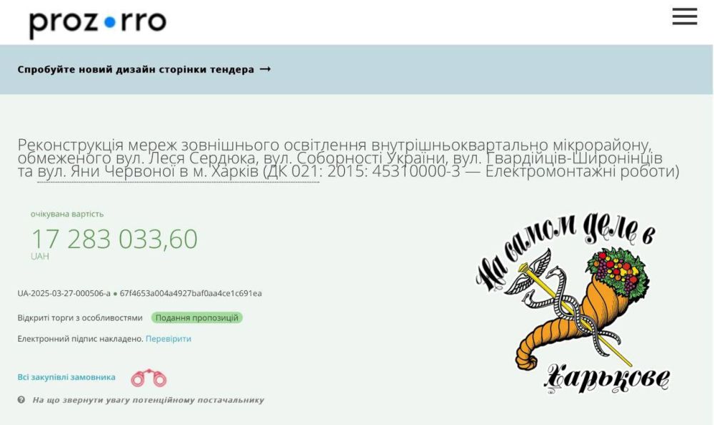 В Салтовском районе планируют реконструировать уличное освещение за 17 млн грн
