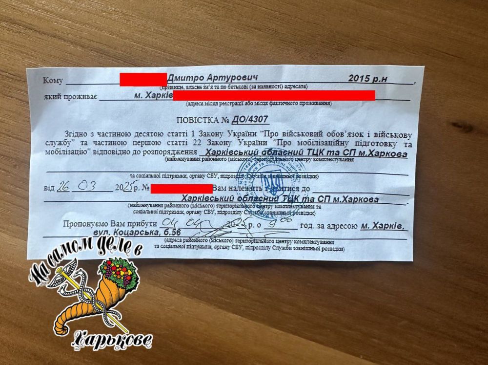 #Нам_пишут.. В Харькове выдали повестку 10-летнему ребёнку