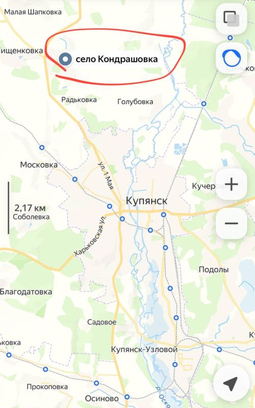 С севера Купянска поступают информация, что ВС РФ пробились в центр села Кондрашовка и ведут бои по освобождению от ВСУ данного населенного пункта