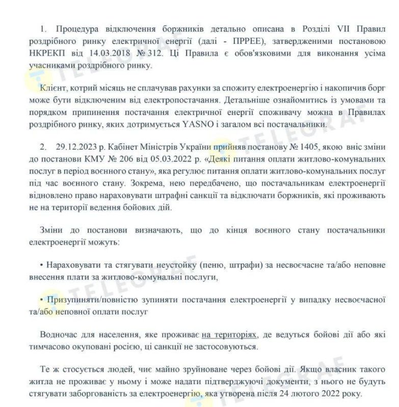 Теперь будут отключать свет даже за месяц неуплаты,- сообщает ДТЭК