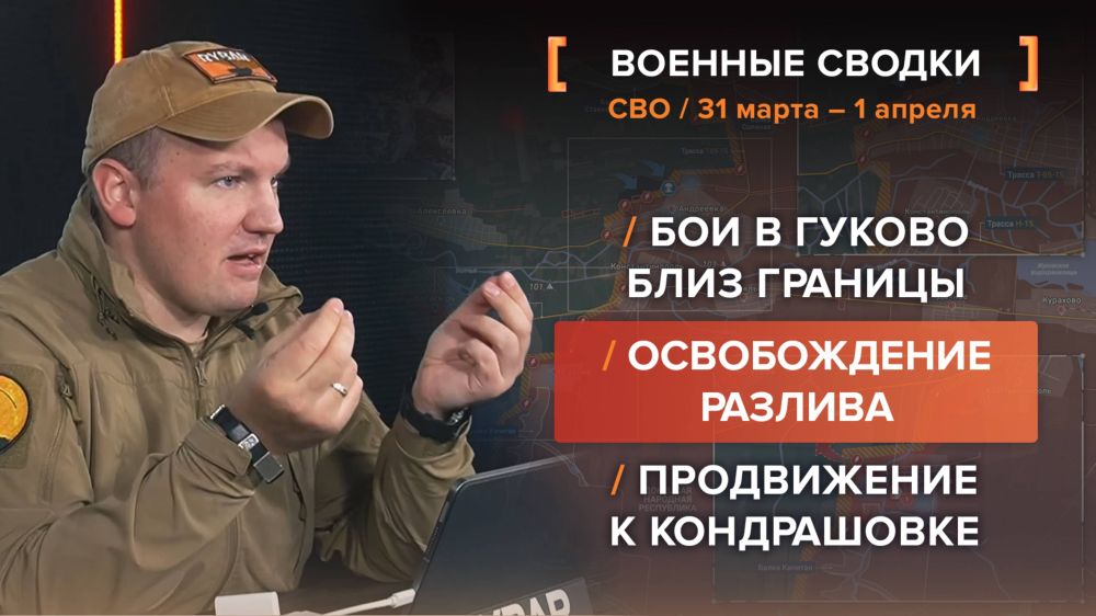 ©Хроника СВО за 29 марта - 1 апреля©