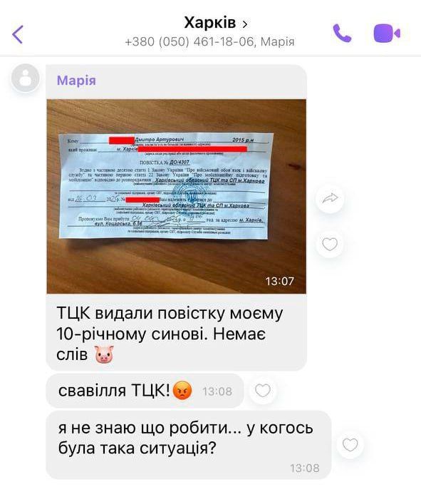 В Харькове выдали повестку 10-летнему ребёнку