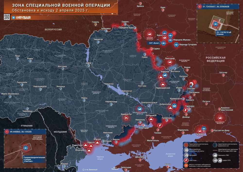 Хроника специальной военной операции