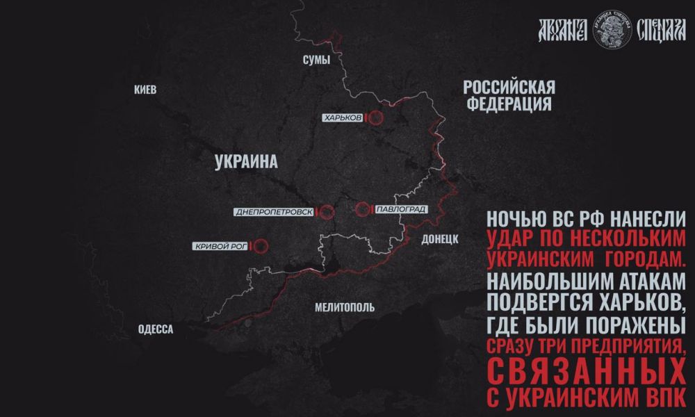 Ночные удары по Украине. Ночью наши дроноводы нанесли новые удары по трем городам Украины