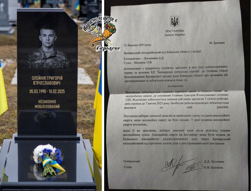 Послание украинским матерям