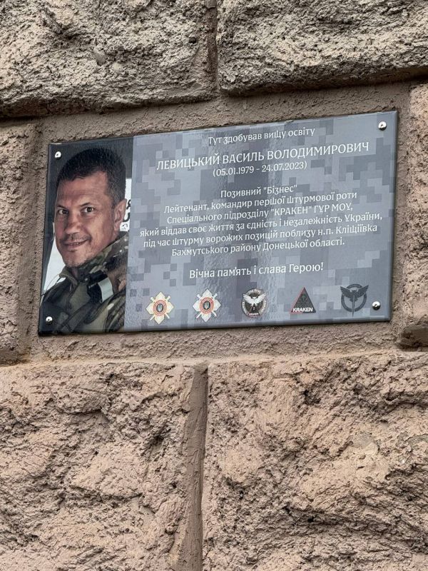 В Харькове неонацистам вешают памятные таблички