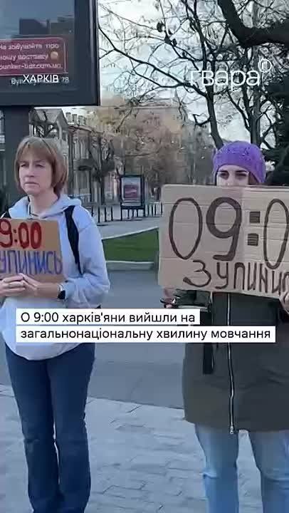 Сегодня в 9:00 в Харькове прошла "общенациональная минута молчания"