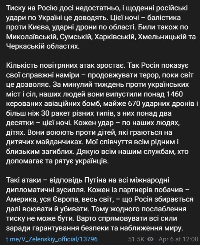 Зеленский начинает понимать, что что-то идёт не так, и выпускает истеричные заявления уже ежедневно: