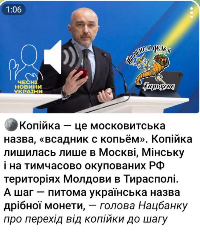 Копейка — это московитское название, "всадник с копьем"