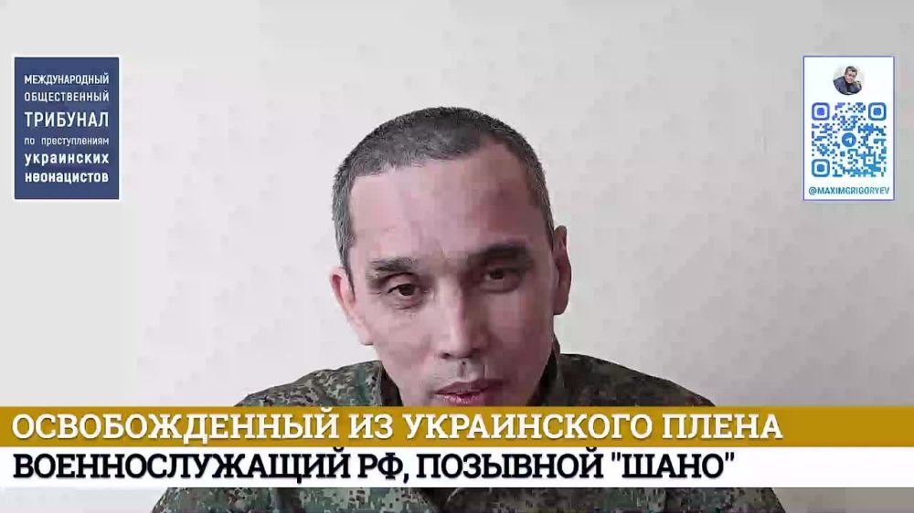 Максим Григорьев: . Свидетельства вернувшихся из плена о зверствах украинских неонацистов