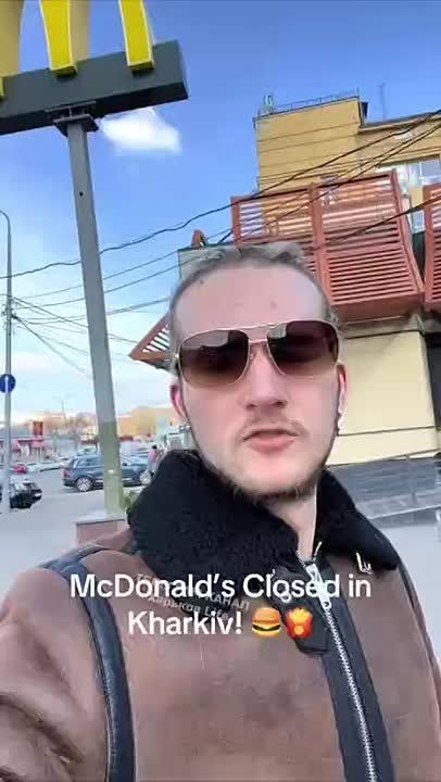 Американец удивлен закрытым Макдональдсом в Харькове
