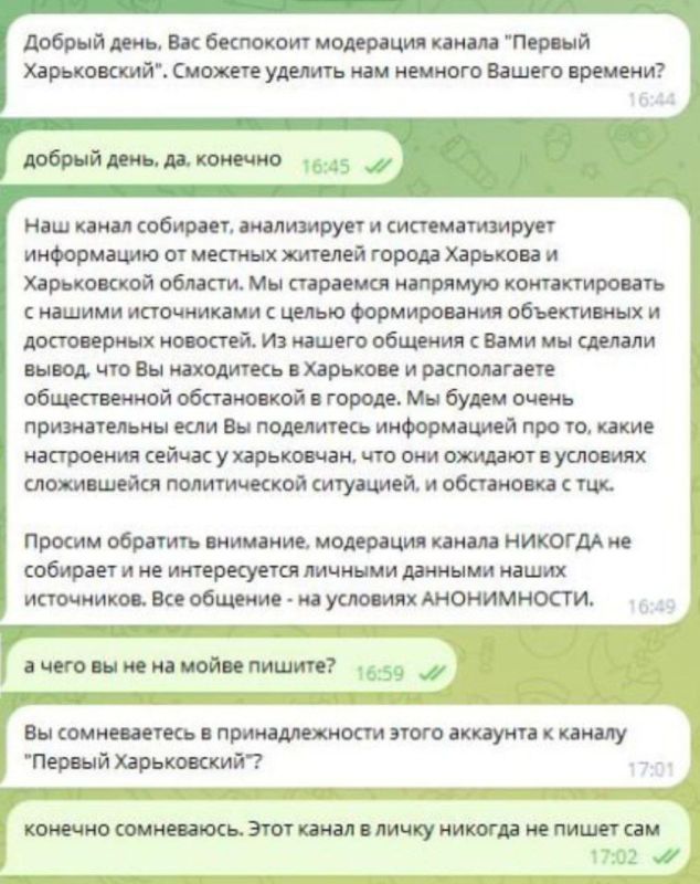 Важно!!!. Будьте осторожны, от имени нашего канала пытается работать СБУ! В личку приходит сообщение от якобы "модерации" канала "Первый Харьковский" и пытается выудить у человека информацию по Харьковской области