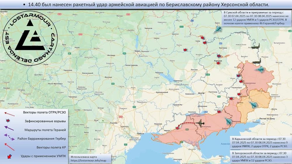 Анимированная схема ударов по территории Украины 7-8 апреля 2025 года