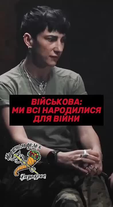 Мы все родились для войны, потому что мы родились в это время и в этом месте