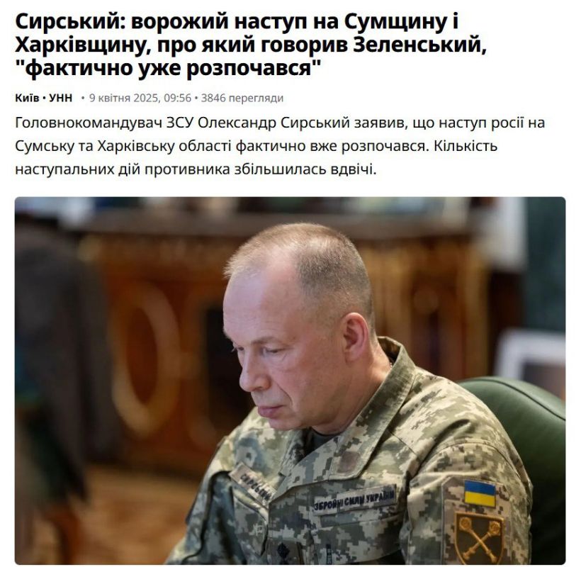 ‘Наступление ВС РФ на Сумскую и Харьковскую области, о котором ранее говорил президент Зеленский, фактически уже началось’ – Сырский