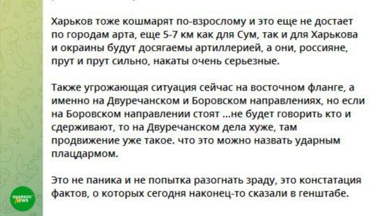 Харьковчан готовят к сдаче города Харьковчан готовят к сдаче города