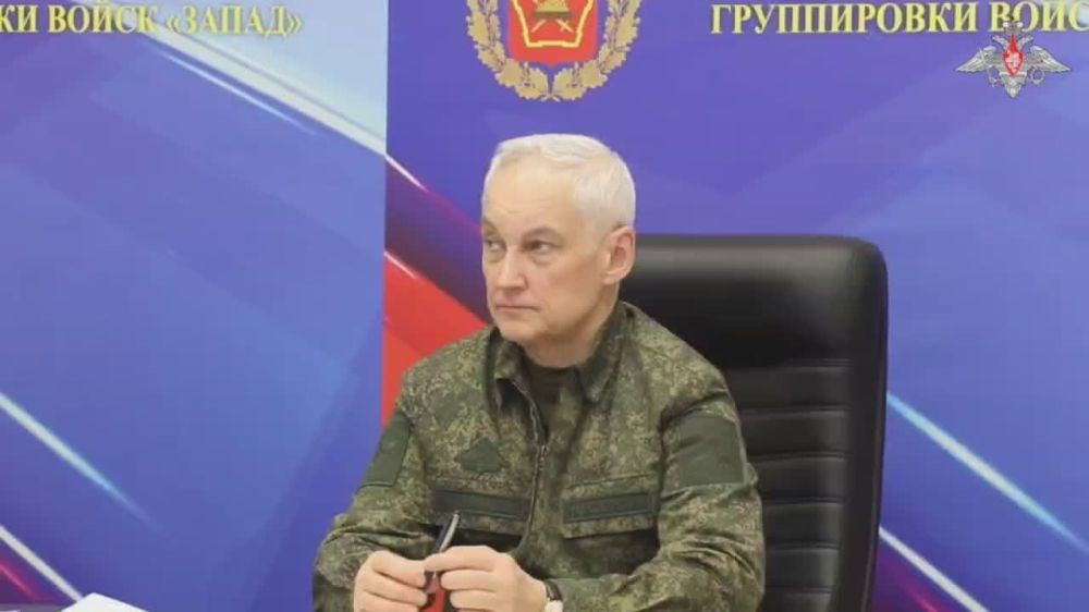 Министр обороны РФ Андрей Белоусов проинспектировал группировку войск «Запад»