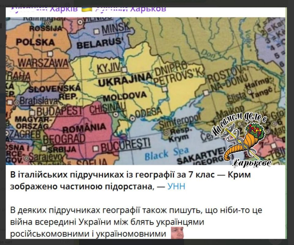 Вот это зраза. Свидомые обнаружили, что в итальянских учебниках по географии Крым является частью России)) Но это еще не все