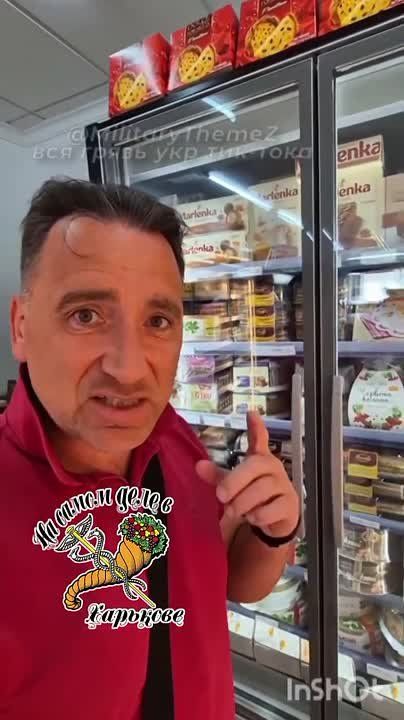 Рубрика: кастрюля и мир. Свидомый не понимает, как так получилось, что "Киевский торт" продают в Испании, а делают его вообще в Москве