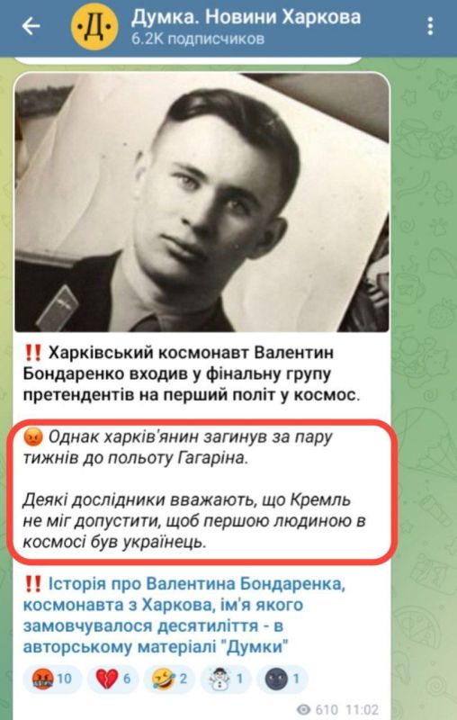 Укросми обвиняют Кремль в гибели харьковского космонавта Валентина Бондаренко,который входил в финальную группу претендентов на первый полёт в космос