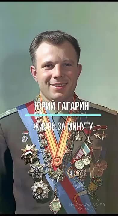 На календаре 12 апреля. "Поехали!"