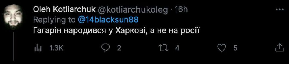 Если жить альтернативной историей хохлов, то Гагарин, оказывается, родился в Харькове