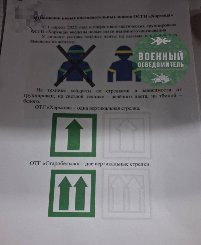 Касательно новых украинских стрелок