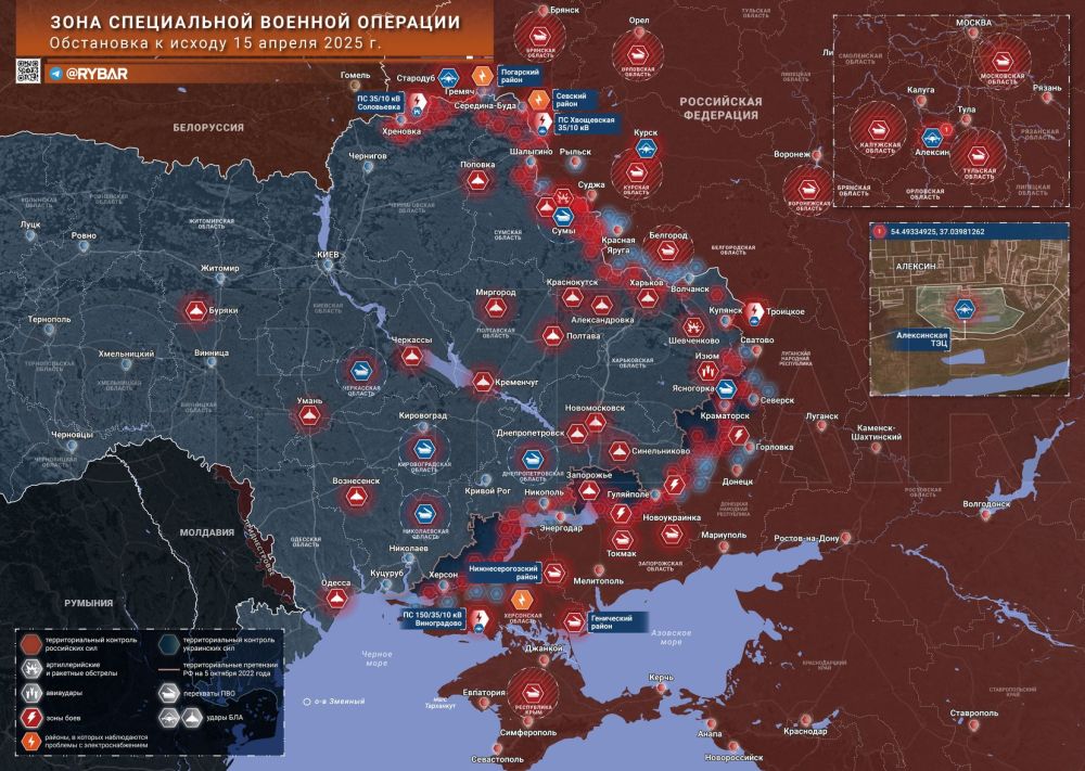 Хроника специальной военной операции