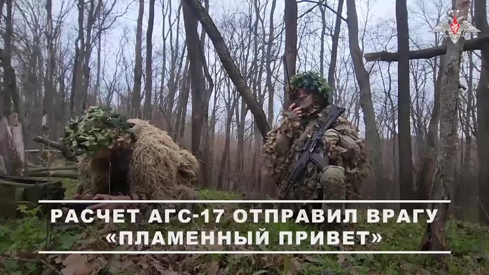 Алексей Леонков: Расчеты автоматических гранатометов АГС-17 «Пламя» 44-го армейского корпуса группировки войск «Север» ежедневно обеспечивают огневую поддержку штурмовых отрядов