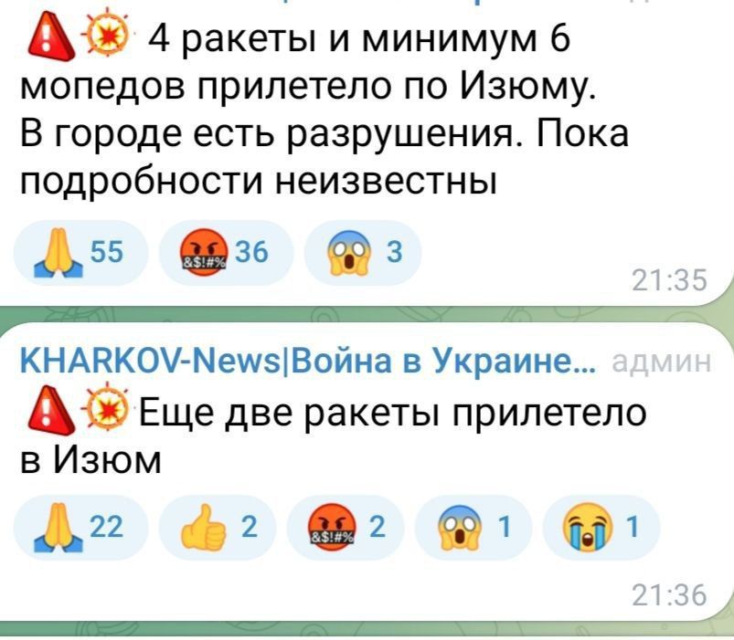 Вражеские каналы сообщают: