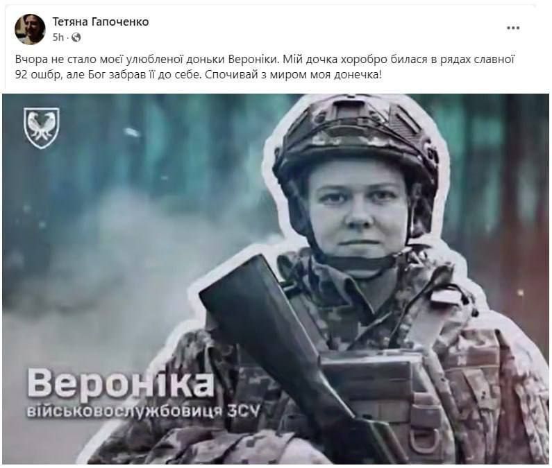 И в продолжение темы:. Первая женщина, которая пошла в ВСУ по контракту "11 - 24" погибла через 11 дней после его подписания И в продолжение темы:. Первая женщина, которая пошла в ВСУ по контракту "11 - 24" погибла через 11 дней после его подписания