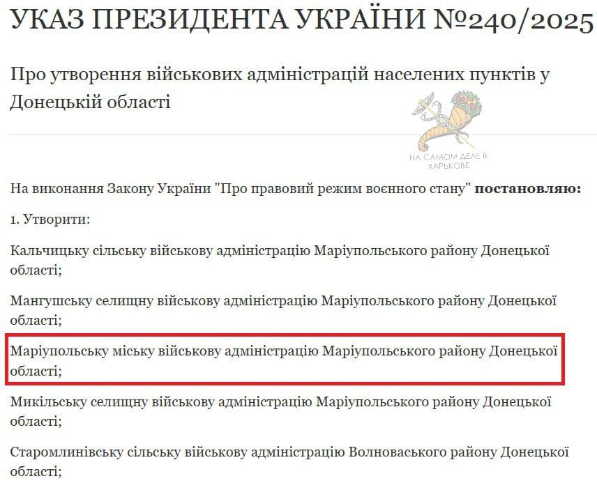 Гнида обкурился дури в очередной раз и создал военную администрацию в Мариуполе
