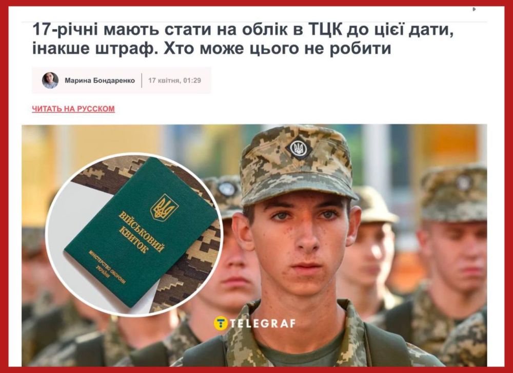 Спрятавший своих детей за границей Стефанчук рассуждает о справедливой моГилизации: Спрятавший своих детей за границей Стефанчук рассуждает о справедливой моГилизации: