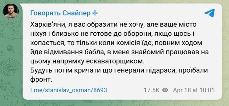 ВСУшник из "Айдара" начал сеять зраду среди укропов
