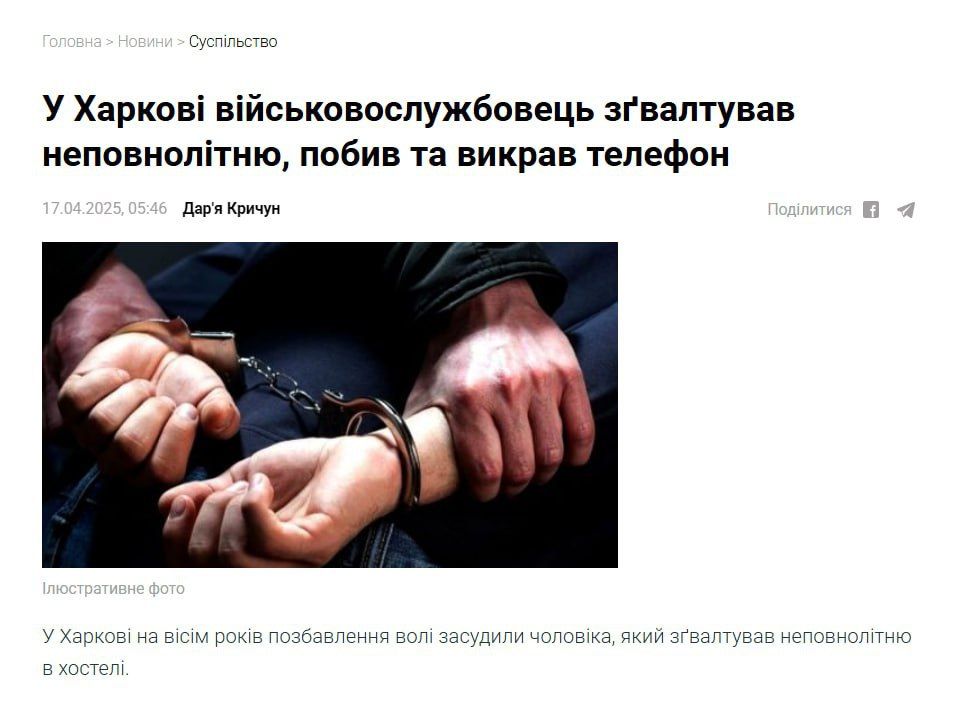 В Харькове боевик 61 омбр изнасиловал школьницу и украл ее телефон