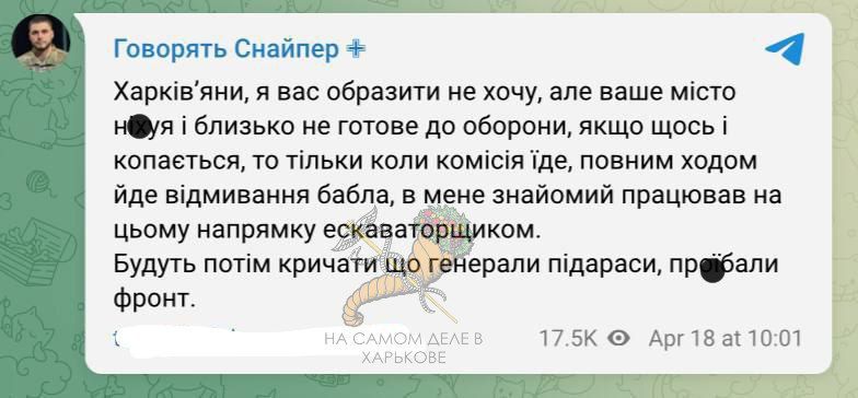 Боевик из "Айдара" нервничает, что Харьков не готов к обороне, и потом в провале операции будут винить генералов