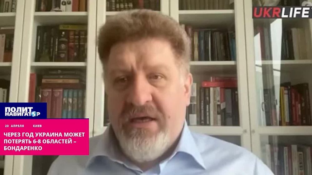 Через год Украина может потерять 6-8 областей – Бондаренко