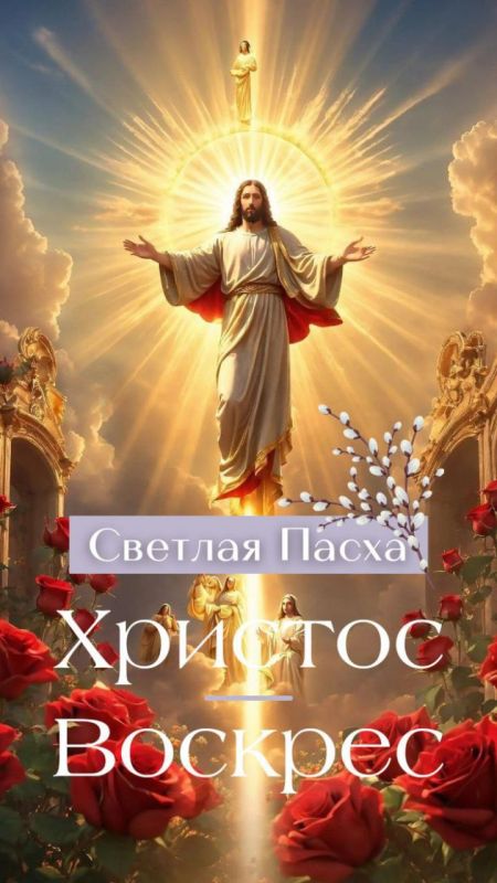 Христос Воскресе!. ПОДПИСАТЬСЯ Наш чат