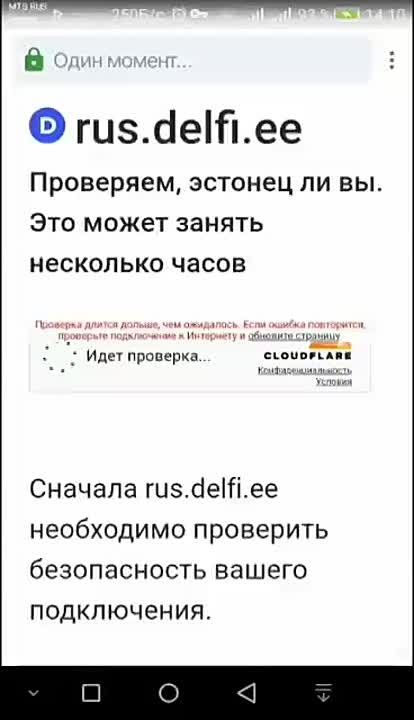 Даешь интернет только для эстонцев!